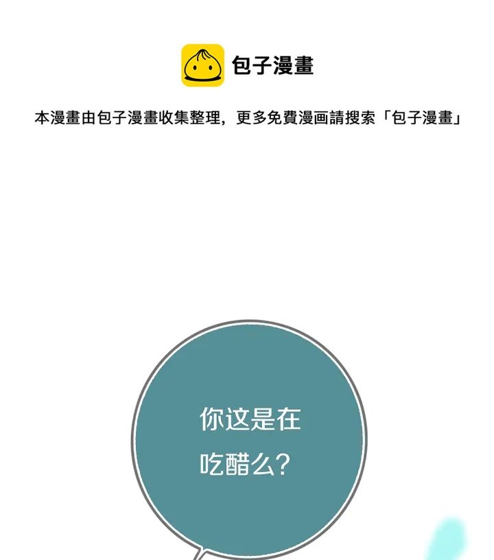 第45话 动作快点！
