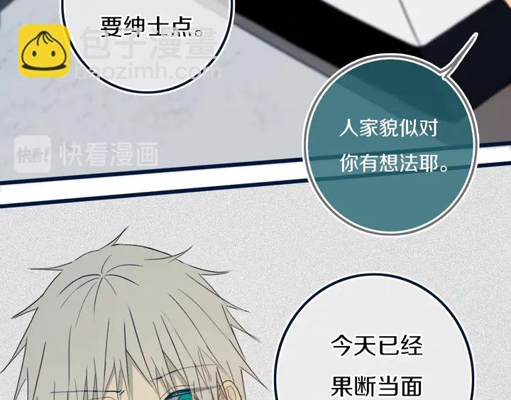 第45话 动作快点！