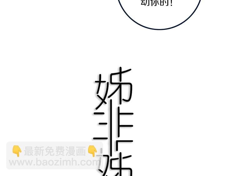 第45话 动作快点！