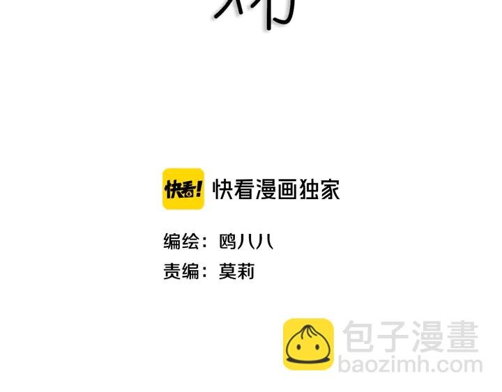 第45话 动作快点！