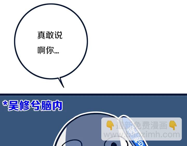 第45话 动作快点！
