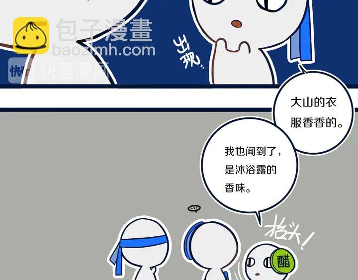 第45话 动作快点！