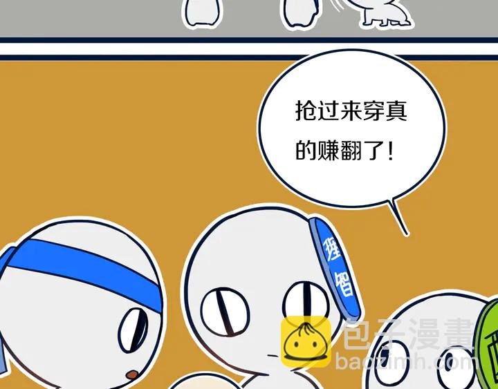 第45话 动作快点！