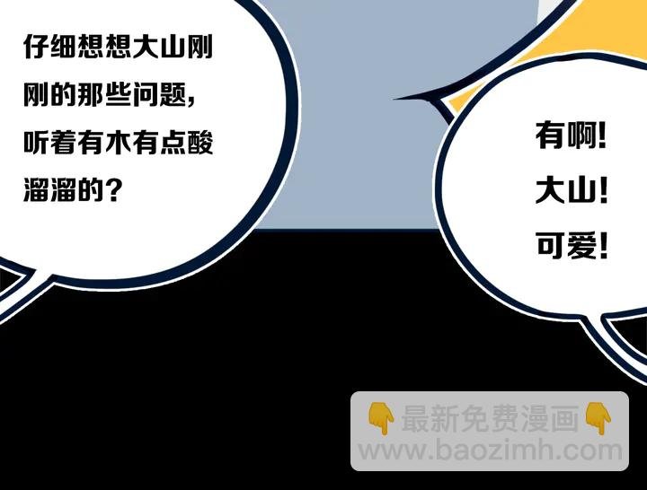 第45话 动作快点！