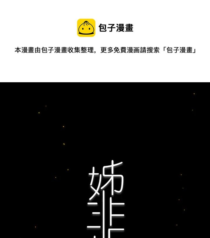 第46话 赌局