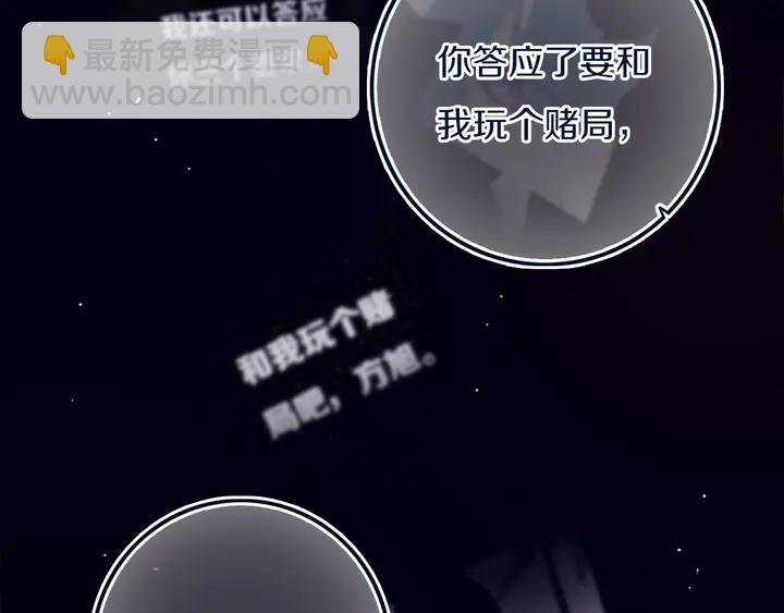 第46话 赌局