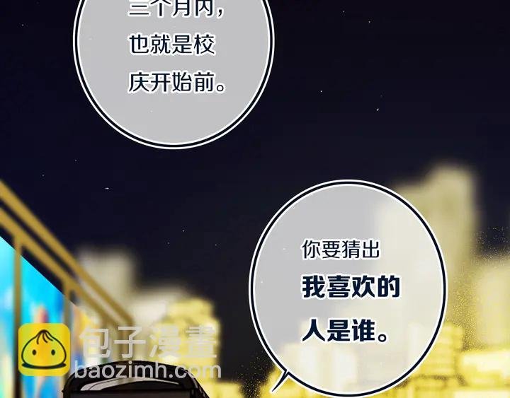 第46话 赌局