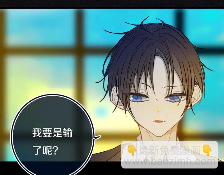 第46话 赌局
