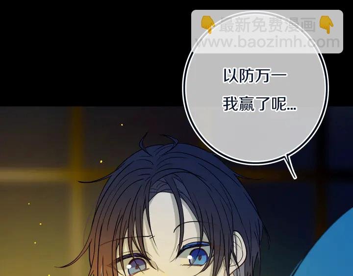 第46话 赌局