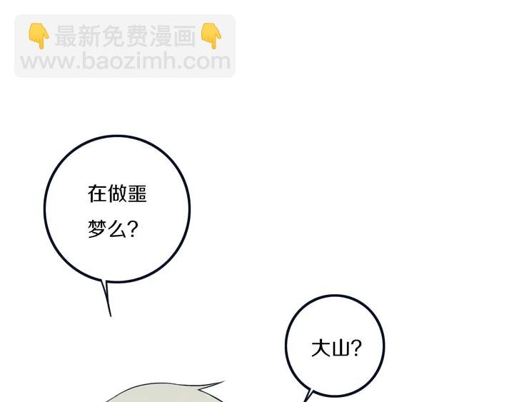 第47话 噩梦