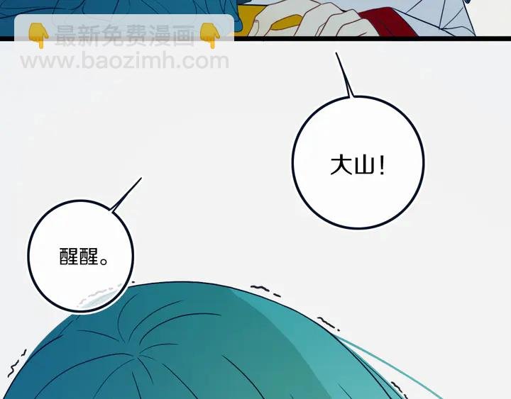 第47话 噩梦