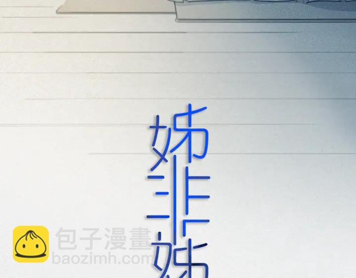 第48话 吴叔叔