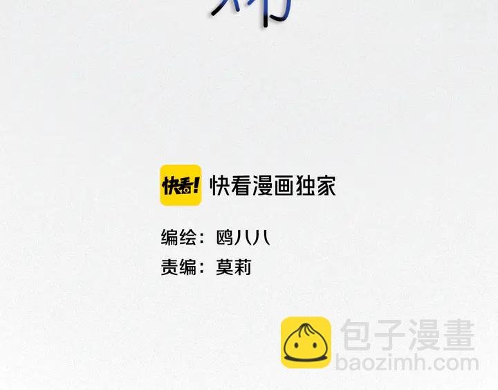 第48话 吴叔叔