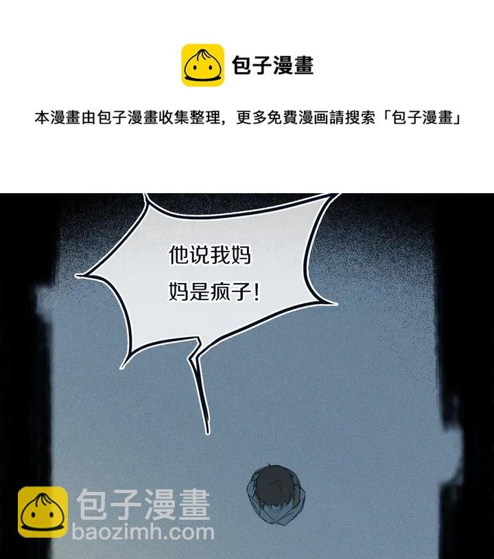 第48话 吴叔叔