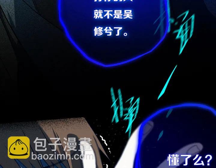 第48话 吴叔叔