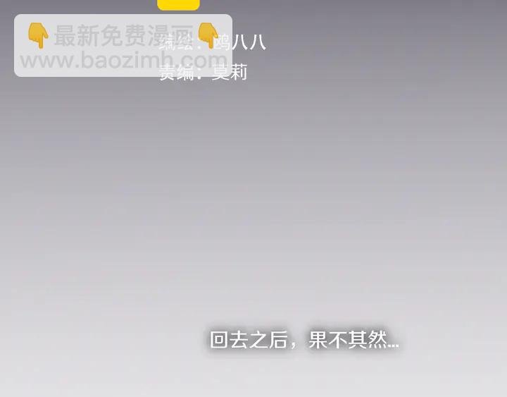 第51话 眼睛瞪得像铜铃——