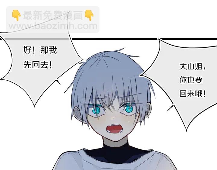 第51话 眼睛瞪得像铜铃——
