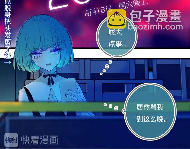 第51话 眼睛瞪得像铜铃——