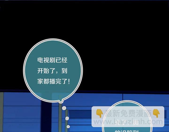 第51话 眼睛瞪得像铜铃——