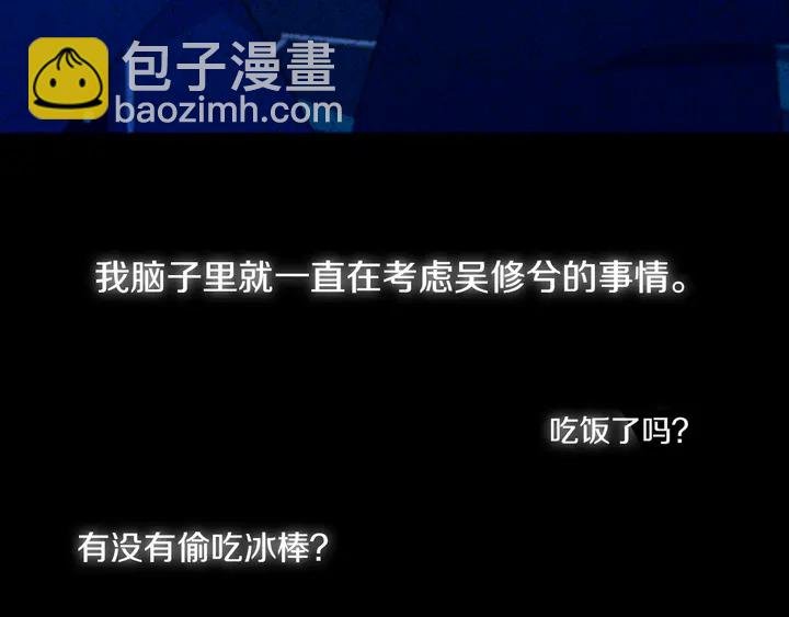 第51话 眼睛瞪得像铜铃——