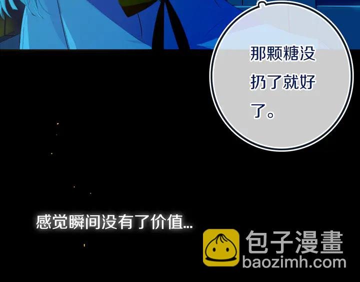 第51话 眼睛瞪得像铜铃——