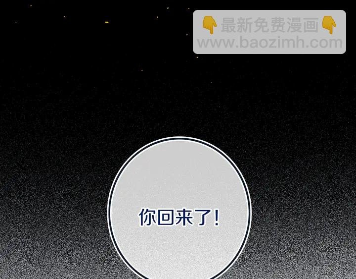 第51话 眼睛瞪得像铜铃——