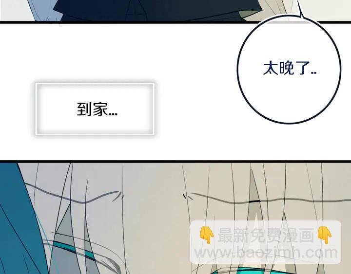 第51话 眼睛瞪得像铜铃——