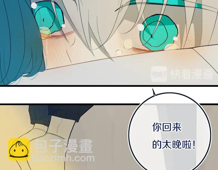 第51话 眼睛瞪得像铜铃——