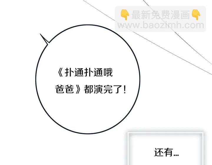 第51话 眼睛瞪得像铜铃——