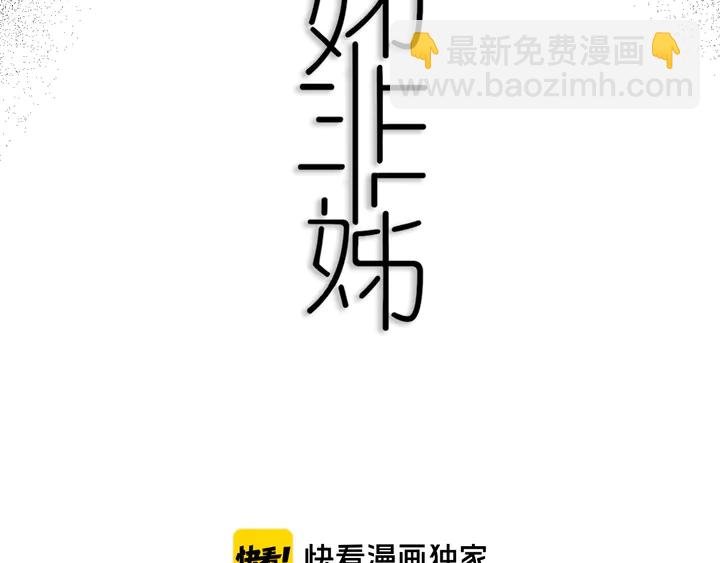 第53话 几家欢喜几家愁