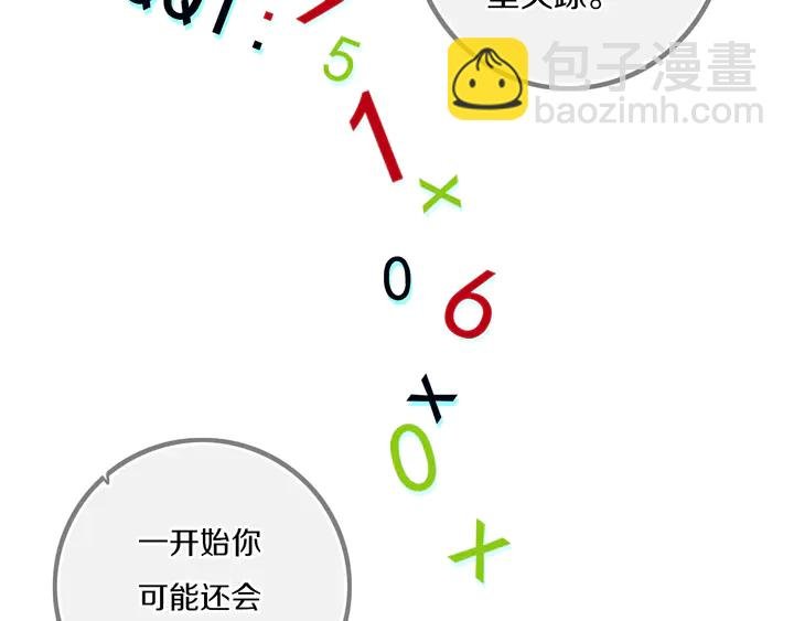 第53话 几家欢喜几家愁