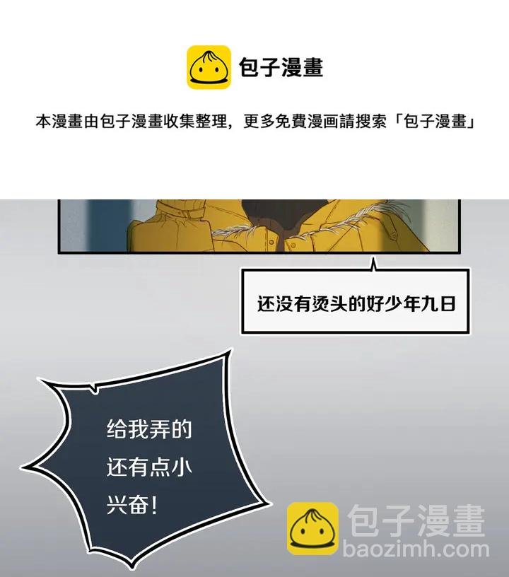 第53话 几家欢喜几家愁