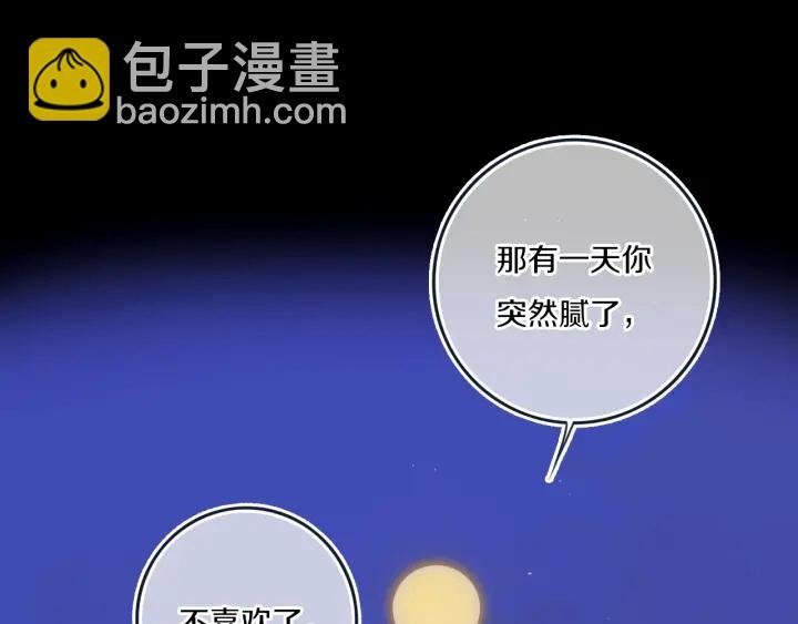第56话 那做我学姐怎么样？