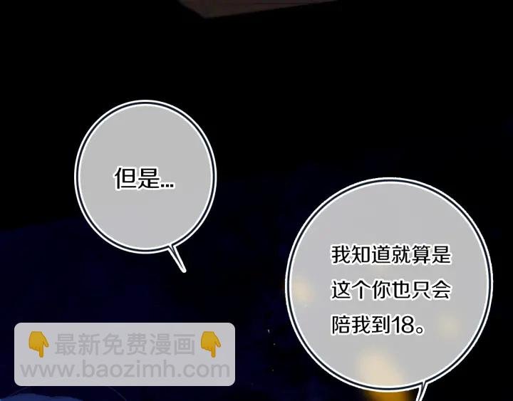 第56话 那做我学姐怎么样？