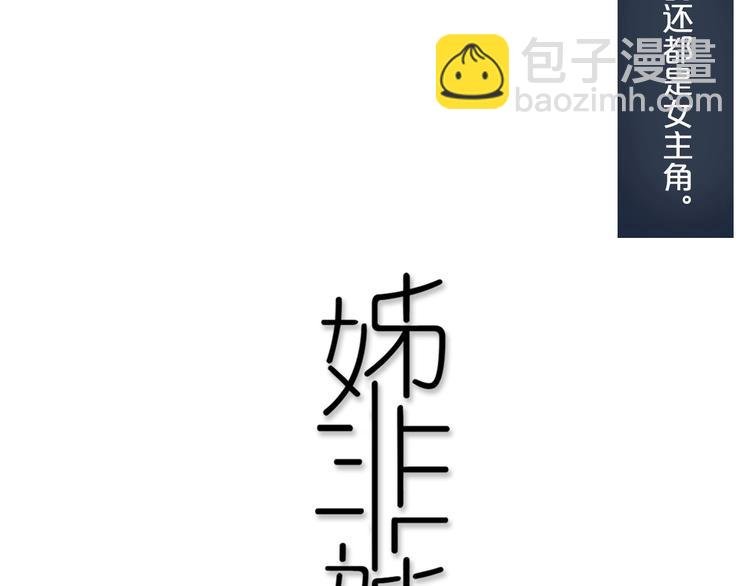 番外 欢迎回来！