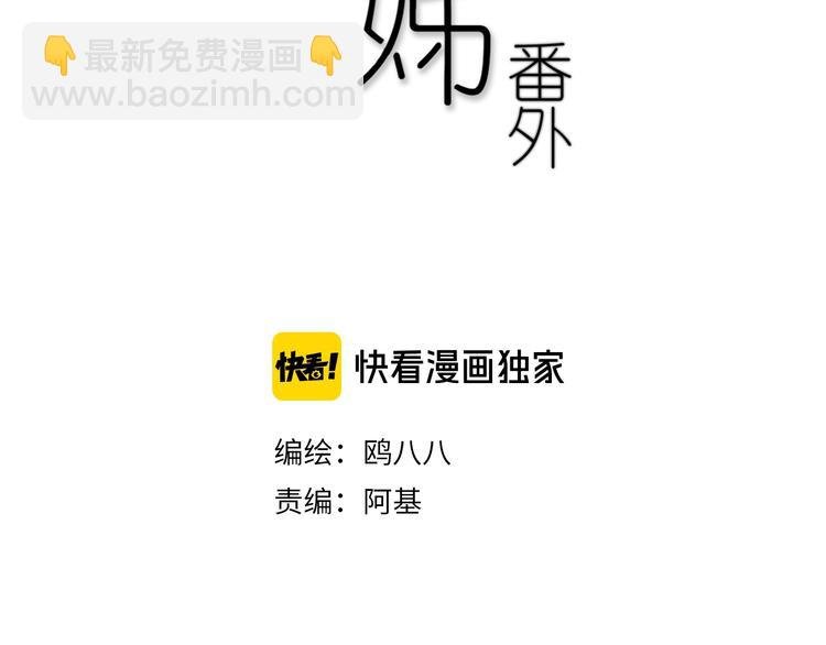 番外 欢迎回来！