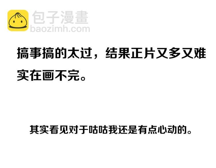 番外 欢迎回来！