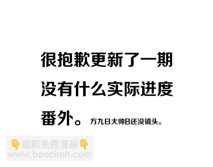 番外 欢迎回来！
