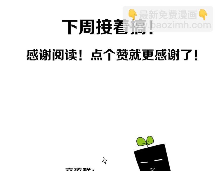 番外 欢迎回来！