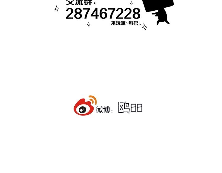 番外 欢迎回来！