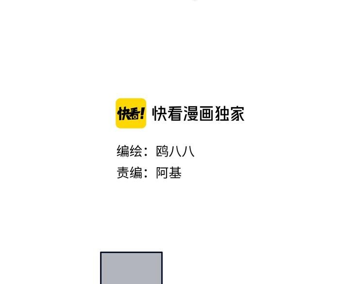 第7话 有件事不知可否？