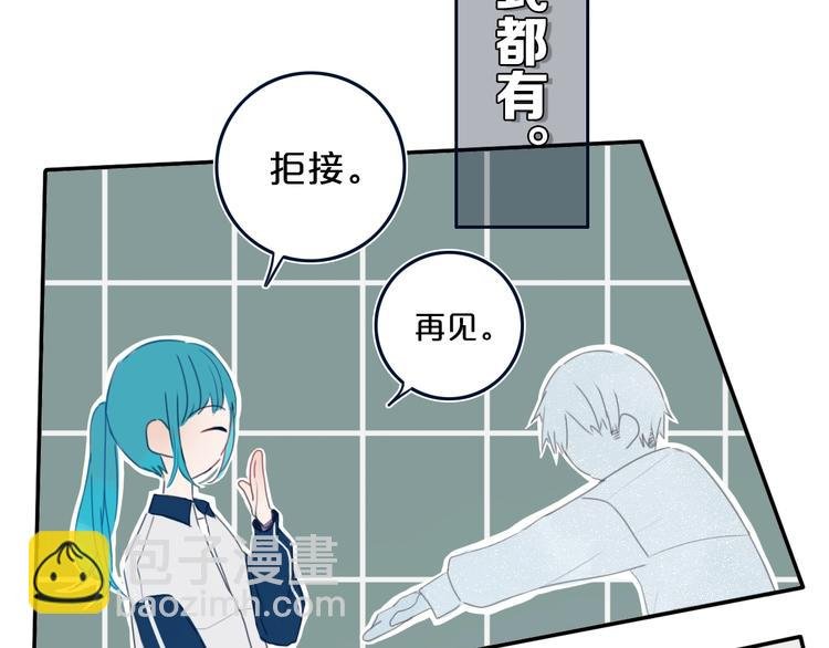 第7话 有件事不知可否？