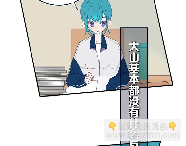 第7话 有件事不知可否？