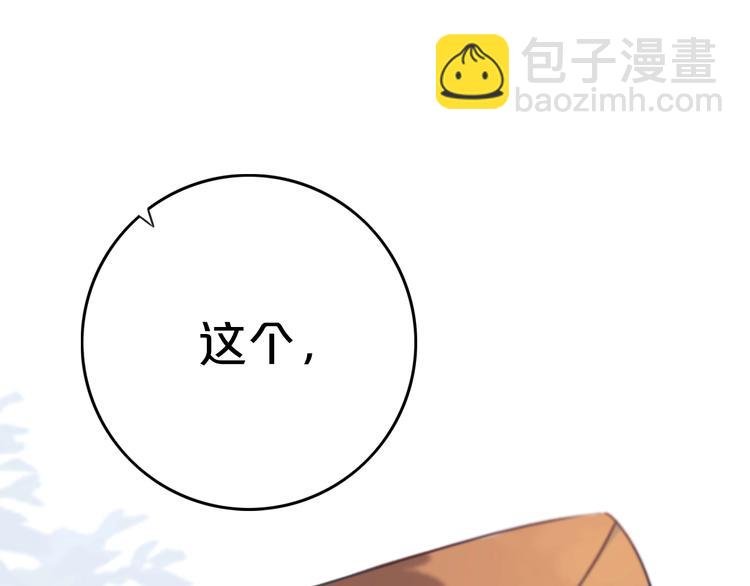 第7话 有件事不知可否？