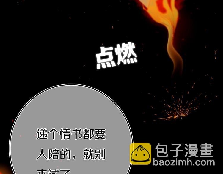 第7话 有件事不知可否？