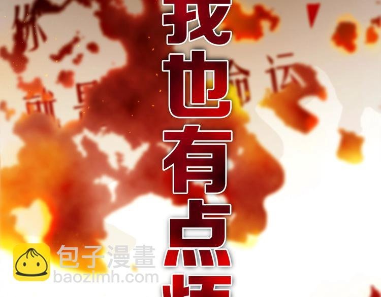 第7话 有件事不知可否？