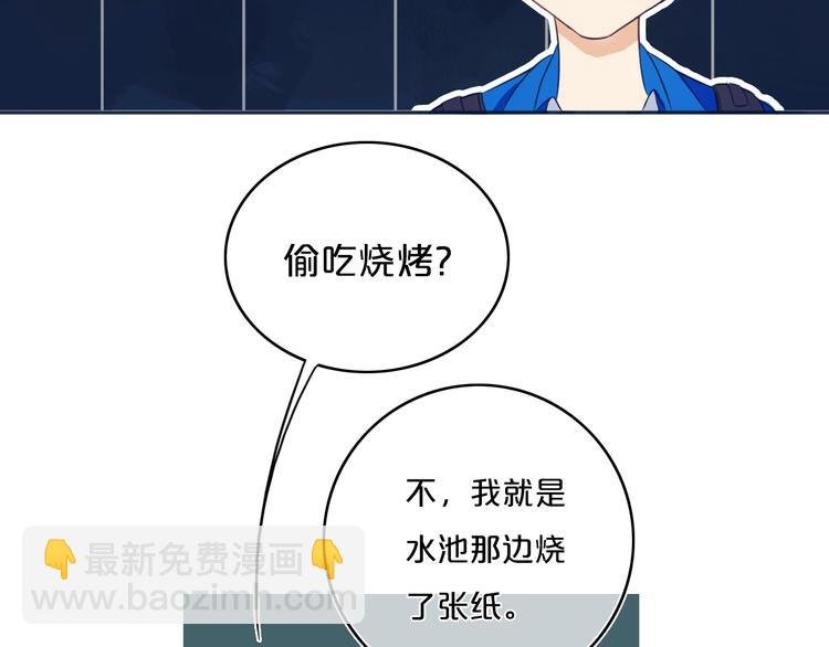 第7话 有件事不知可否？