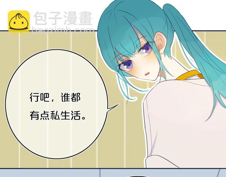 第7话 有件事不知可否？