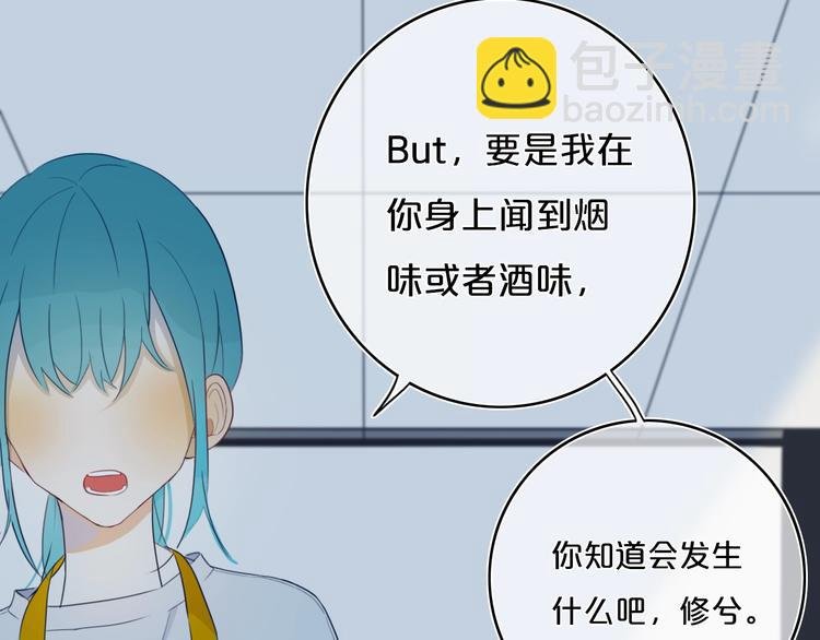 第7话 有件事不知可否？
