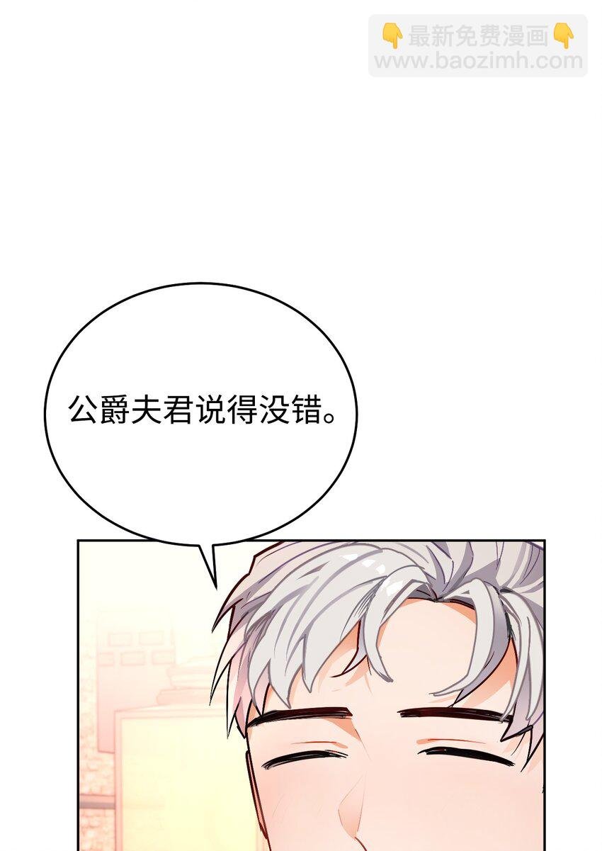 09 伊德温的约会邀请